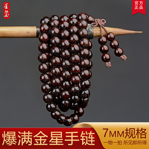 7mm高油密老料佛珠男女款