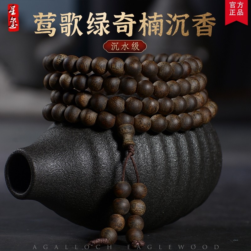 沉香手链男女款高油脂