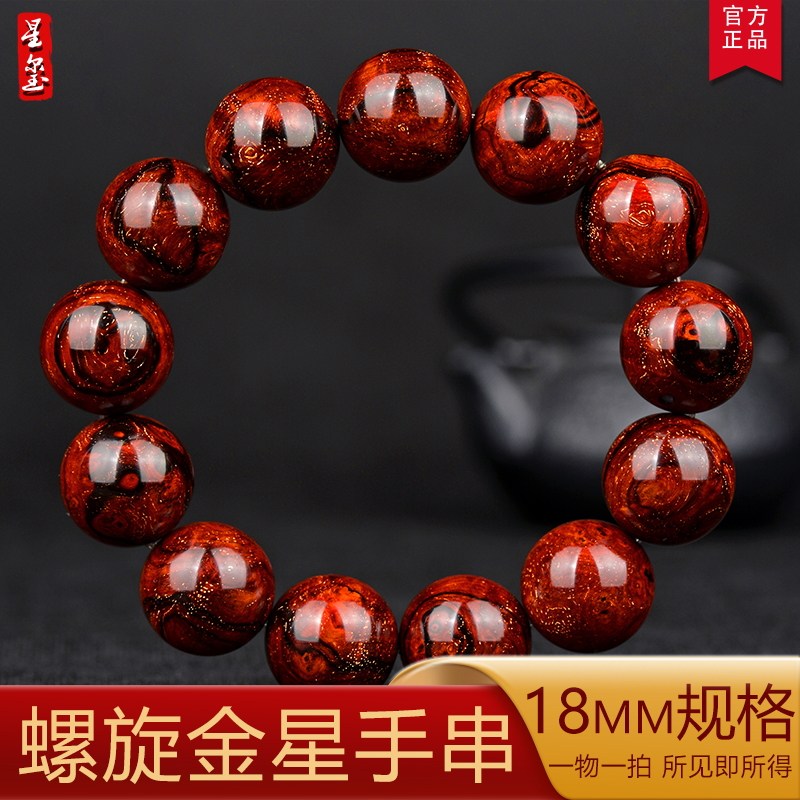 星玺印度小叶紫檀手串18mm高油密老料留疤螺旋金星佛珠男款收藏级