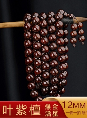 12mm108颗爆超爆满金星