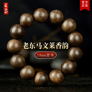星玺天然野生老料马来西亚沉香手串18mm13颗老东马沉香文莱香韵