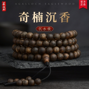 星玺海南沉香手串108颗6mm沉水级天然老料莺歌绿奇楠手链男女情侣