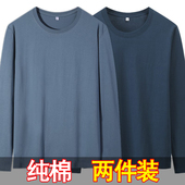 t恤圆领宽松秋衣青年男上衣纯色打底衫 100%纯棉夏季 长袖 男士 薄款