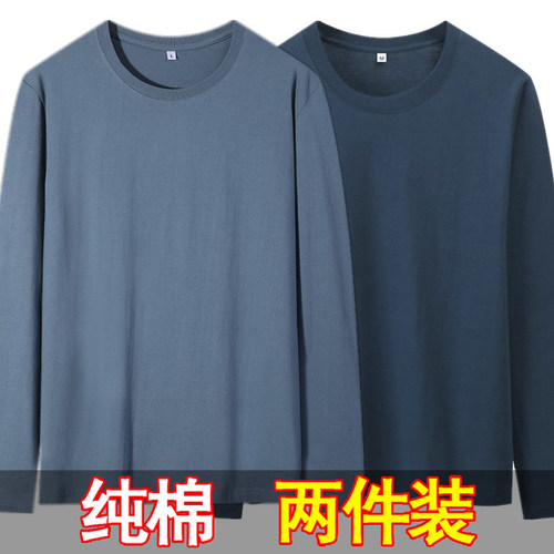 夏季薄款男士圆领长袖秋衣打底衫