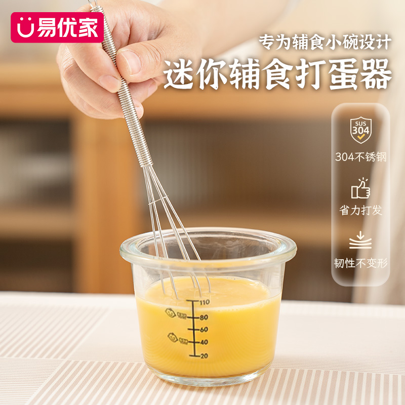 打蛋器迷你手动不锈钢搅拌棒