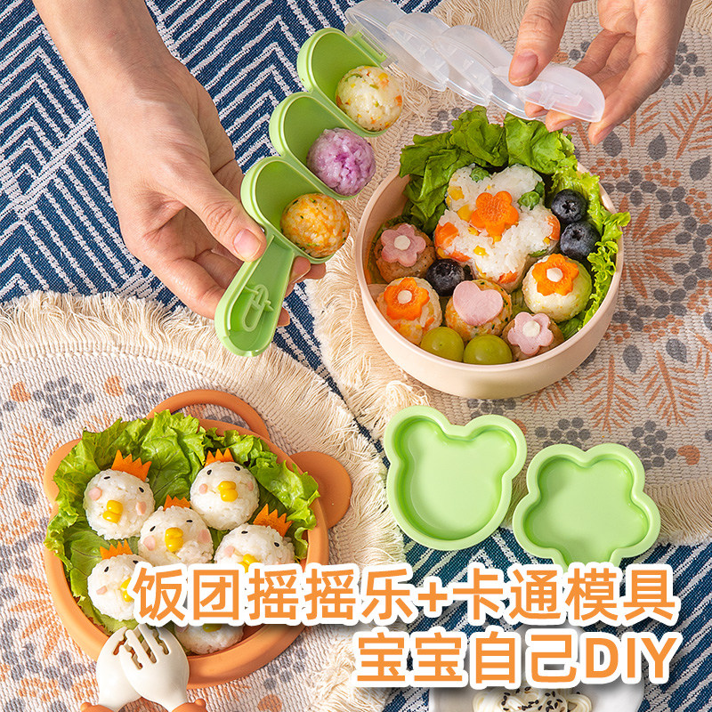 易优家饭团神器婴儿辅食小宝宝米饭团模具儿童食品级安全jf