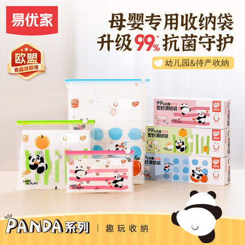 【99%抗菌收纳袋母婴专用】