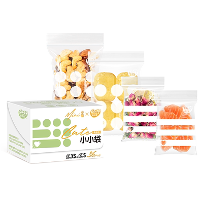 易优家食品密封袋小加厚婴儿宝宝辅食密封储存袋食品分装袋保鲜袋