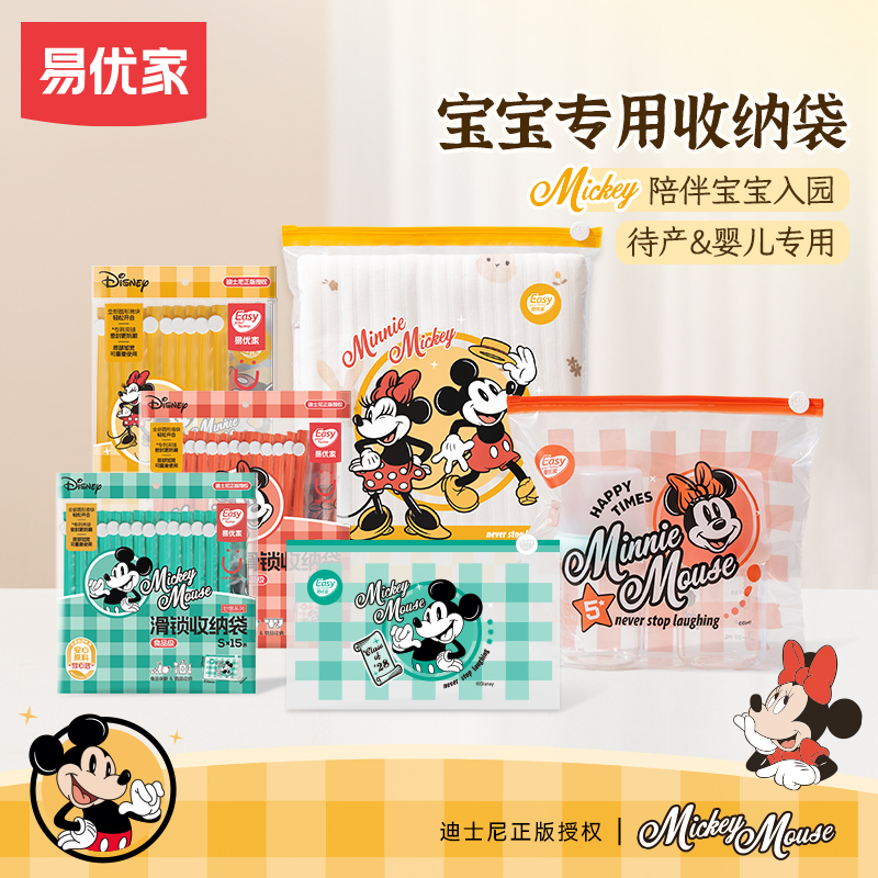 迪士尼正版授权 底部加宽 食品级材质