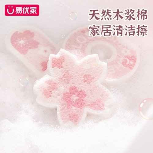 易优家洗碗海绵擦刷锅神器
