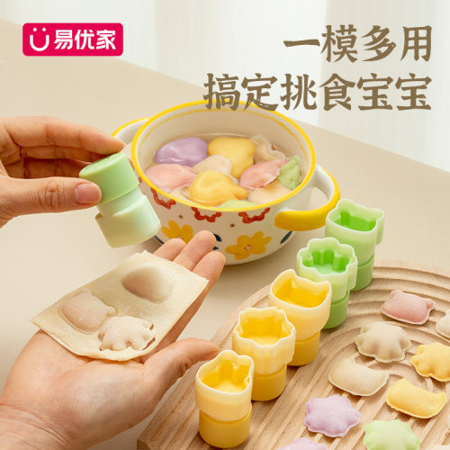 易优家馄饨模具封边款轻松脱模