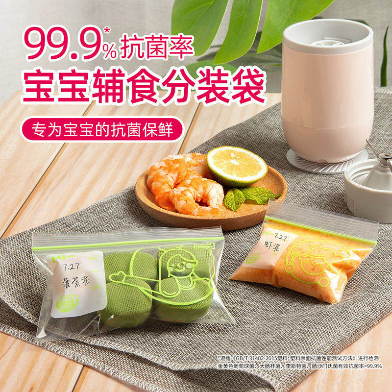 易優家食品密封袋寶寶保鮮袋嬰兒輔食儲存袋抗菌輔食袋零食分裝袋_易優家旗艦店_餐飲具