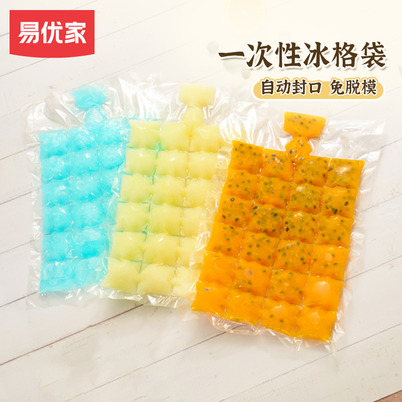冰块模具一次性食用神器冰块模具