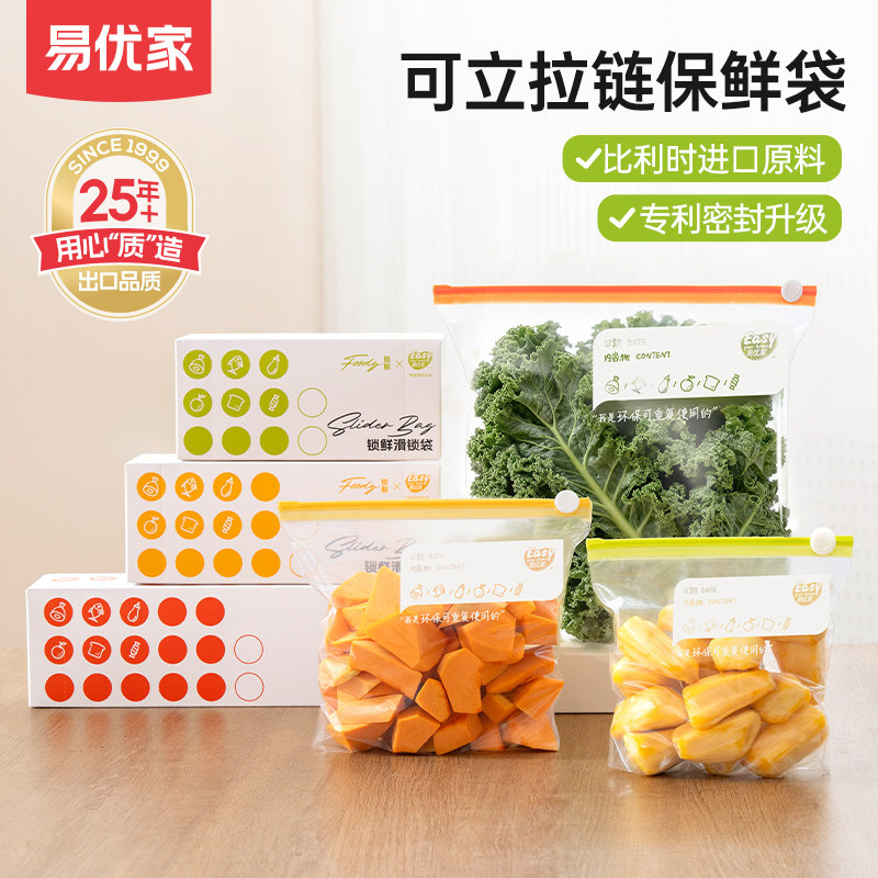 密封袋保鲜袋密封袋可重复使用