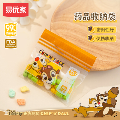 药物药丸随身药品分装袋