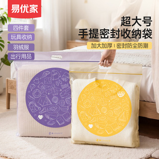 易优家四件套收纳袋神器透明装 床单被套衣服大号整理袋子防潮防霉