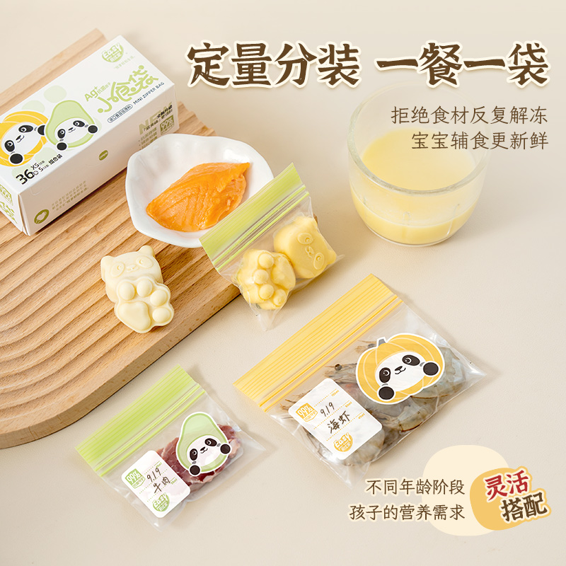 易优家辅食袋99%抗菌婴儿专用
