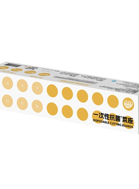 易优家一次性菜板砧板食品级垫板