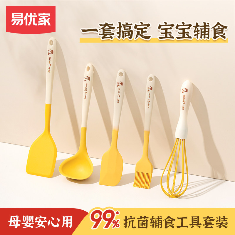 易优家迷你锅铲硅胶铲汤勺厨具宝宝婴儿辅食工具抗菌刮刀油刷