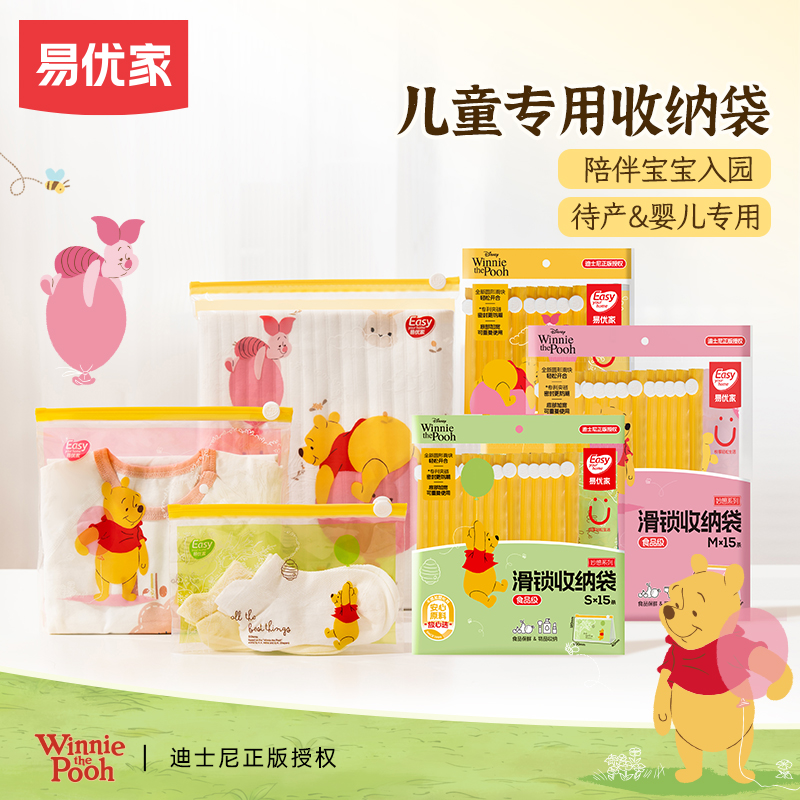 易优家幼儿园衣服收纳袋