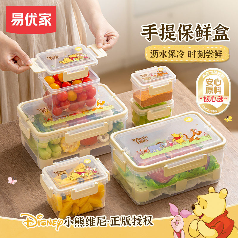 易优家手提保鲜盒食品级0异味