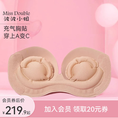 波波小姐充气胸贴婚纱显大专用