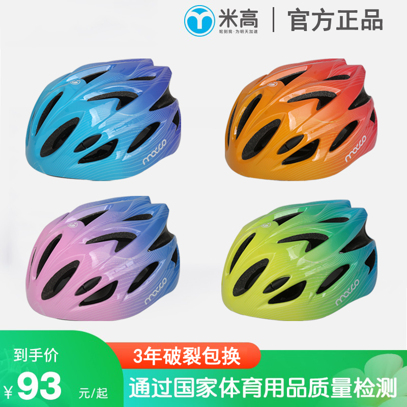 米高頭盔護具套裝輪滑滑板自行車