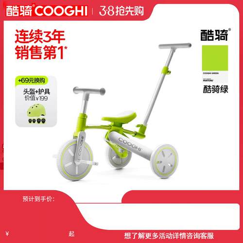 酷骑遛娃神器儿童三轮车