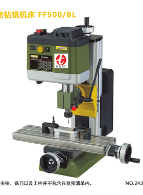 24350 PROXXON 多功能台式高精密钻铣机床转数显示工业级FF500/BL