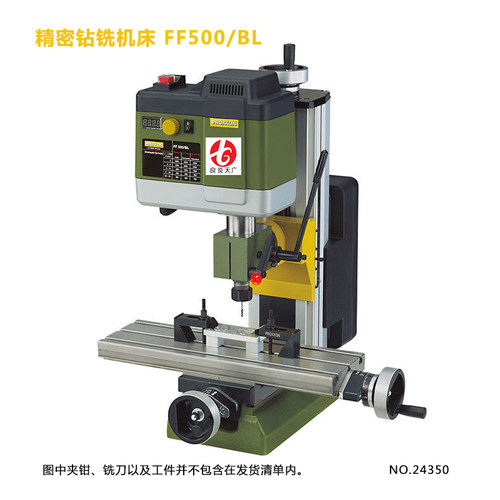 德国制造迷你钻铣床Proxxon精密