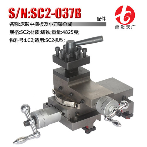 西马特小车床丝杆配件丝杆托板