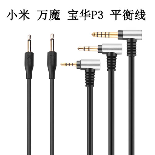小米2.5mm平衡线HD477HD497