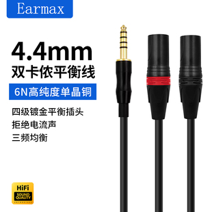4.4mm平衡转双XLR卡侬公头一分二音箱音响功放调音台HIFI音频升级线
