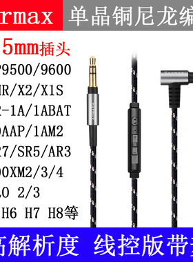 EarmaxSONY MDR-1A 1000XM345 9500 M50XBT蓝牙 TYPE-C苹果耳机线