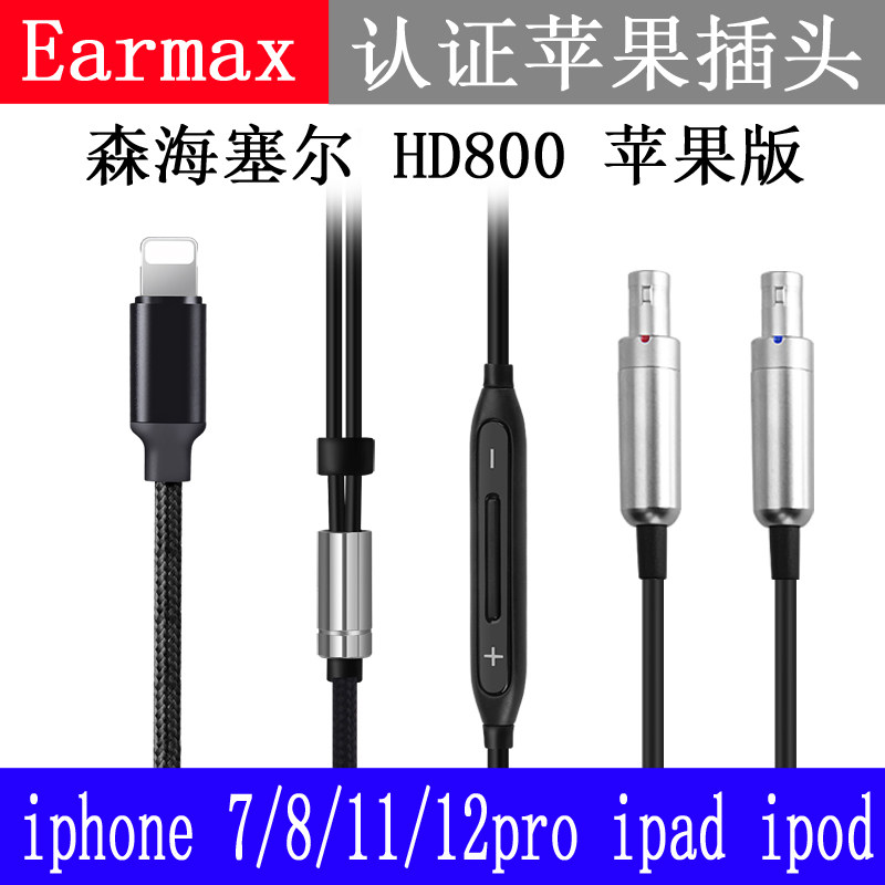 TYPE-CHD800HD820耳机线