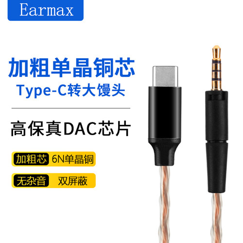 大馒头3代4代HD400Stype-c升级线