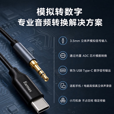 模拟转数字立体声ADC转接线