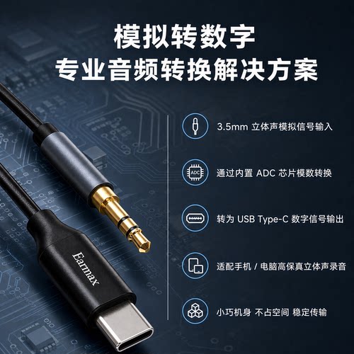 模拟转数字立体声ADC转接线