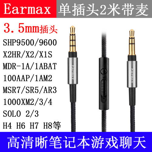 3.5mm耳机线头戴式耳机电脑游戏