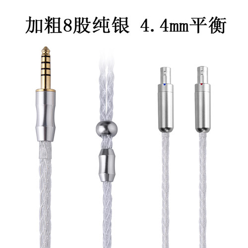 纯银加粗HD820HD800耳机线纯银