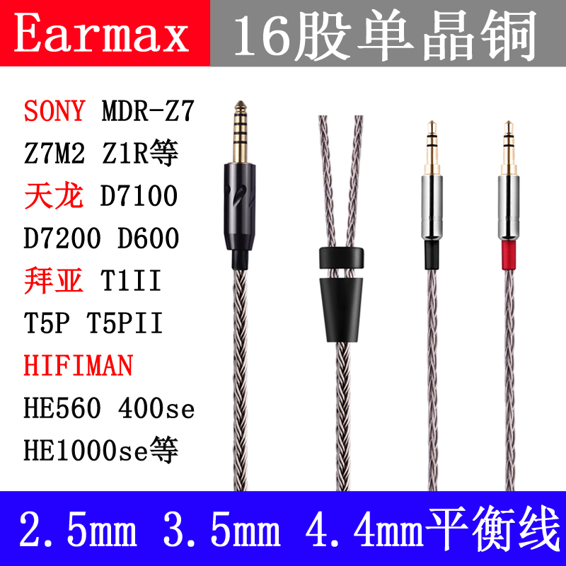 16股单晶铜平衡线Z7Z1R等