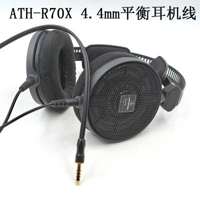 R70X单晶铜4.4mm平衡线