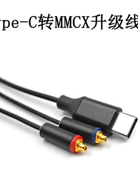 适用华为小米SE215 SE535 SE846 N40 N5005 type-c转MMCX耳机线