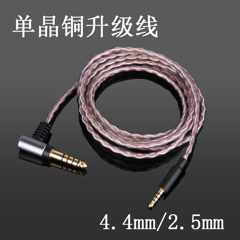 2.5mm单晶铜耳机线平衡线