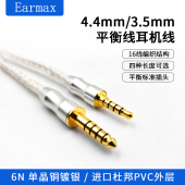 MDR 1000XM3 16股4.4mm转3.5mm平衡适用SONY MV1 M1头戴耳机线