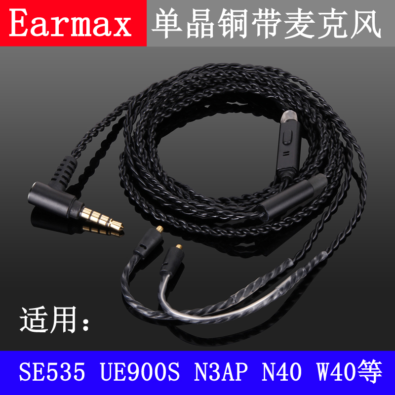 适用MMCX插头耳机线单晶铜