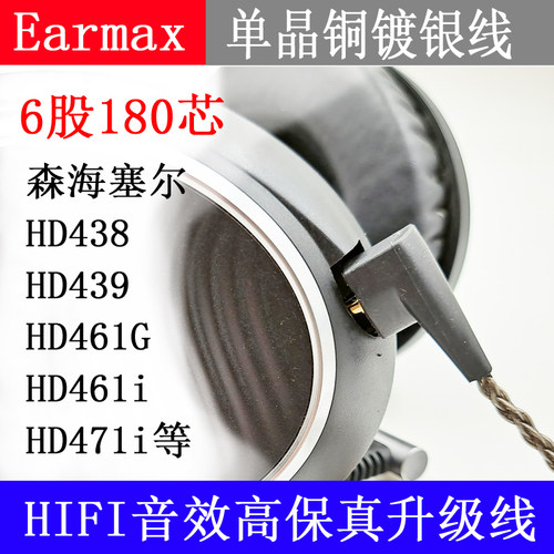 线身柔软抗拉耐用HIFI音效提升明显