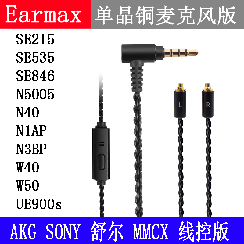 MMCX苹果Lightning舒尔SONY耳机