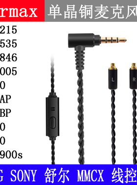 SE215 SE535 N3AP N5005N40榭兰图单晶铜MMCX耳机线苹果Lightning