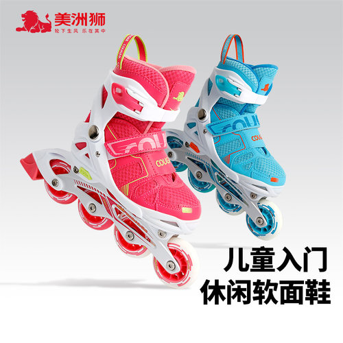 美洲狮儿童休闲轮滑鞋可调滑冰鞋